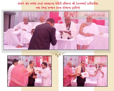 13th Jinalay ni varshgath & 75 Amrut Mahotsav Slide show